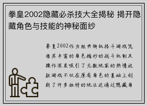 /uploads/images/20251013/quan-huang-2002-yin-cang-bi-sha-ji-da-quan-jie-mi-jie-kai-yin-cang-jue-se-yu-ji-neng-de-shen-mi-mian-sha.webp