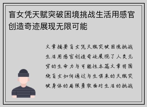 /uploads/images/20251023/mang-nyu-ping-tian-fu-tu-po-kun-jing-tiao-zhan-sheng-huo-yong-gan-guan-chuang-zao-qi-ji-zhan-xian-wu-xian-ke-neng.webp